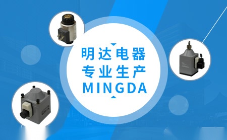 明达电器MIND怎么样