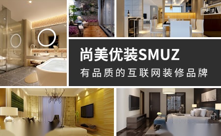 尚美优装SMUZ怎么样