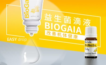 拜奥Biogaia怎么样