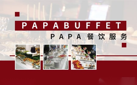 PapaBuffet怎么样