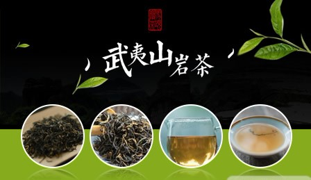 武夷岩茶怎么样