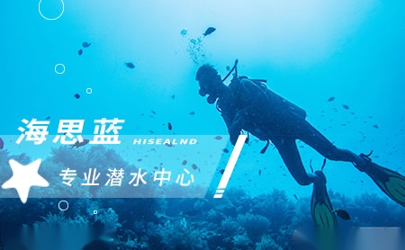 海思蓝hisealand怎么样