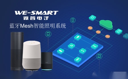 WE-SMART怎么样