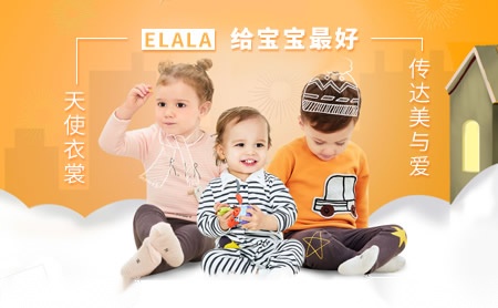 衣拉拉ELALA怎么样