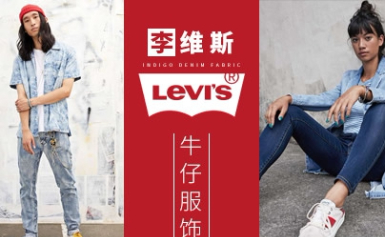 Levi's李维斯怎么样