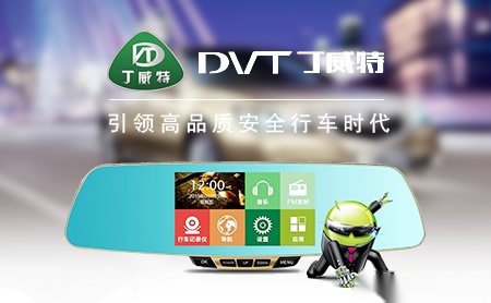 丁威特DVT怎么样