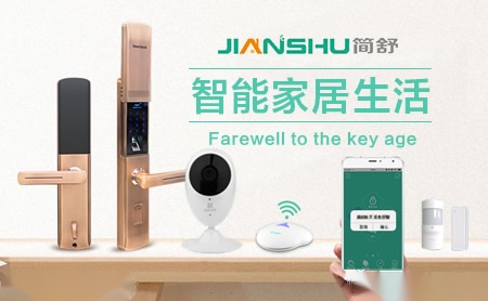 JIANSHU简舒怎么样