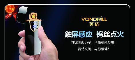 黄钻VONDRiLL怎么样