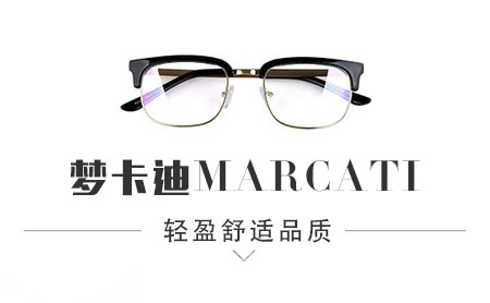 梦卡迪MARCATI怎么样