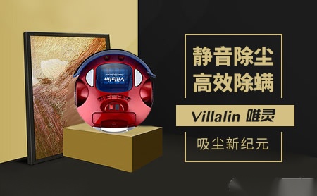 唯灵Villalin怎么样