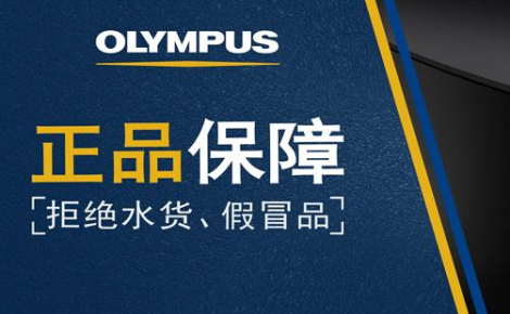 OLYMPUS奥林巴斯怎么样