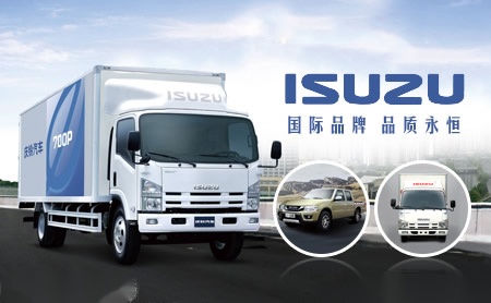 ISUZU五十铃怎么样