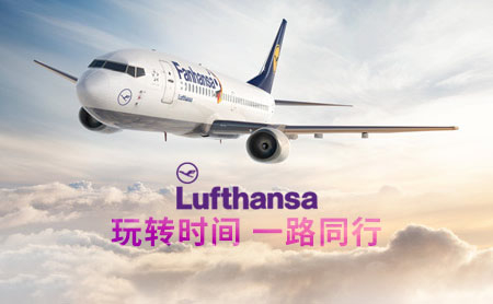 Lufthansa汉莎航空怎么样