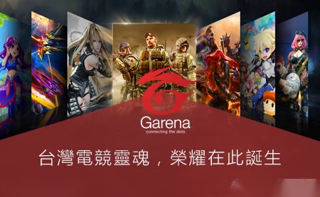 Garena竞舞台怎么样