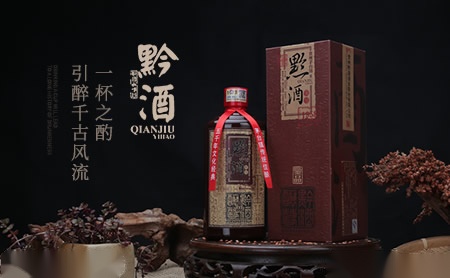 黔酒QIANJIU怎么样