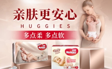 HUGGIES好奇怎么样