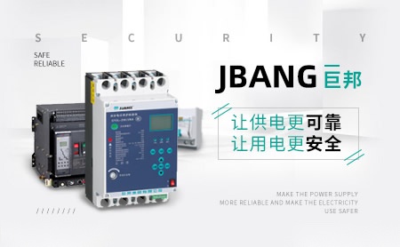 巨邦JBANG怎么样