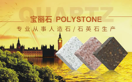 PolyStone怎么样