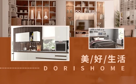 多睿诗Doris Home怎么样