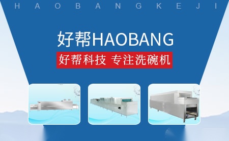 好帮HAOBANG怎么样