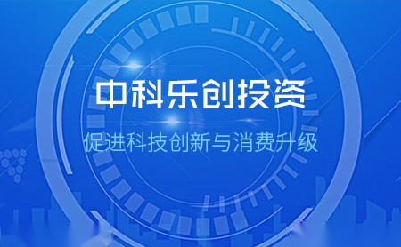 中科乐创LauncherCapital怎么样