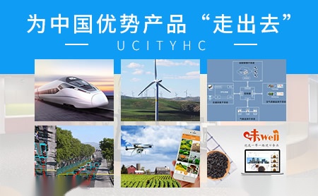 慧城UcityHC怎么样