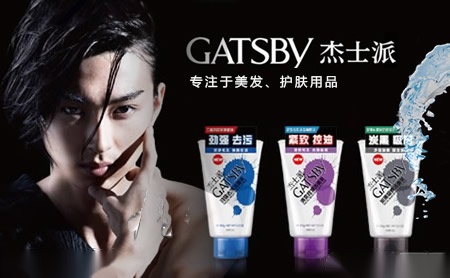 GATSBY杰士派怎么样