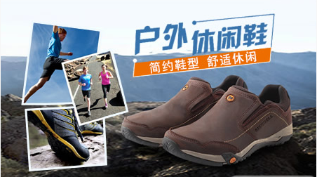 Merrell/迈乐怎么样