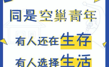 咸鱼租房怎么样