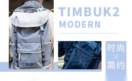 Timbuk2怎么样