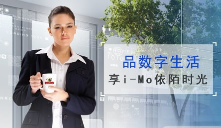 i-Mo依陌怎么样