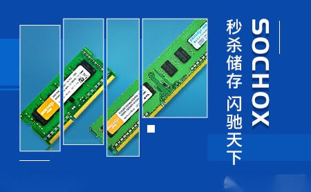 闪驰Sochox怎么样