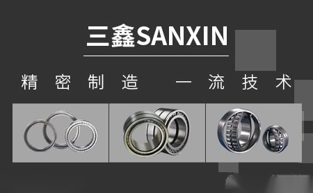 三鑫SANXIN怎么样