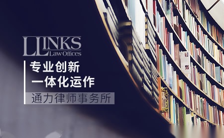 通力LLINKS怎么样