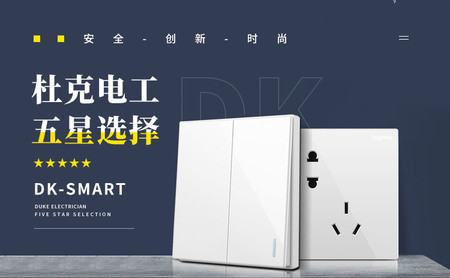 DK-SMART杜克怎么样