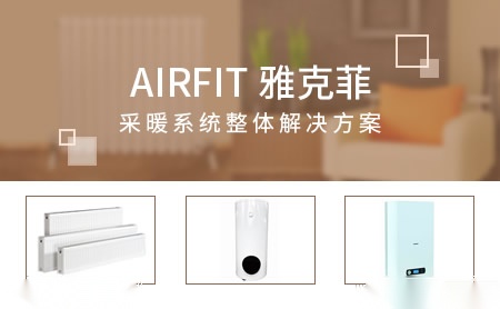 Airfit雅克菲怎么样