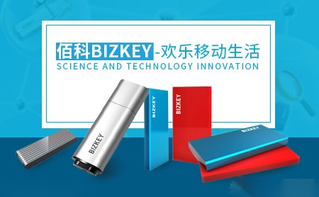 佰科BIZKEY怎么样