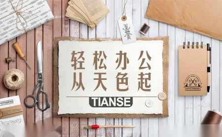 天色Tianse怎么样