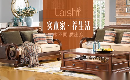 赖氏家具Laishi怎么样