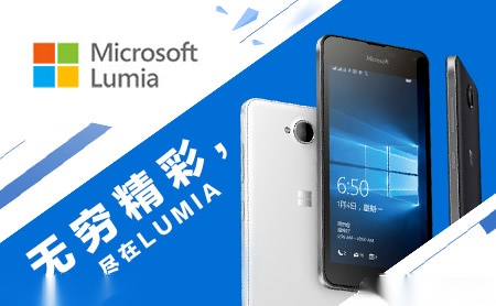 微软Lumia怎么样