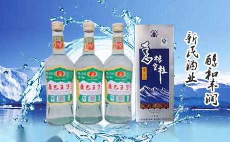 新民酒业怎么样