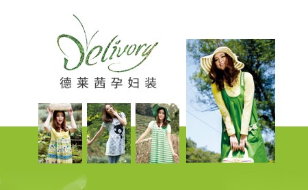 德莱茜DELIVORY怎么样