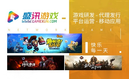 盛讯游戏GAMEXUN怎么样