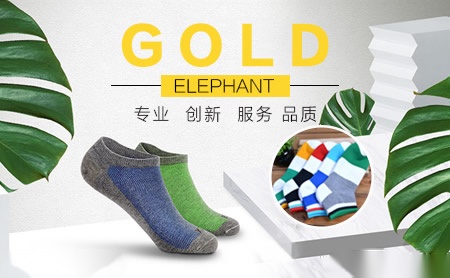 金象GoldElephant怎么样