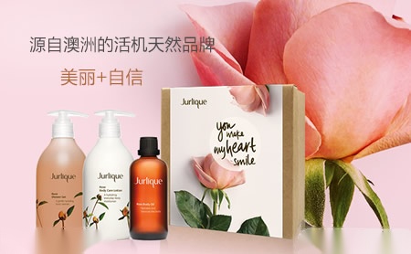 Jurlique茱莉蔻怎么样