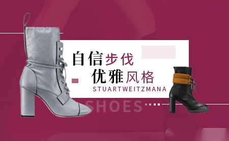 StuartWeitzman怎么样