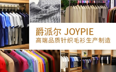 爵派尔JOYPIE怎么样