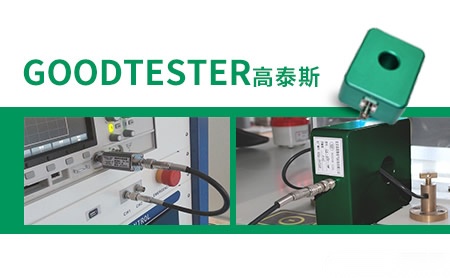 高泰斯GOODTESTER怎么样