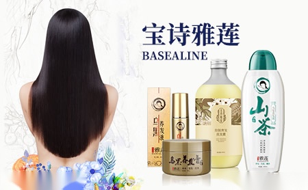 宝诗雅莲BASEALINE怎么样