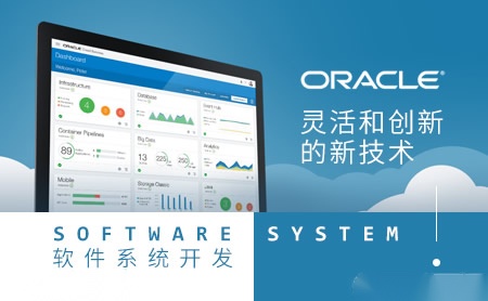 ORACLE怎么样